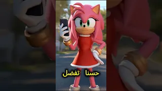 فقدت إيمي ذاكرتها وسونيك يحاول مساعدتها Shorts 