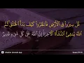 Download Lagu Al-'Ankabut ayat 20