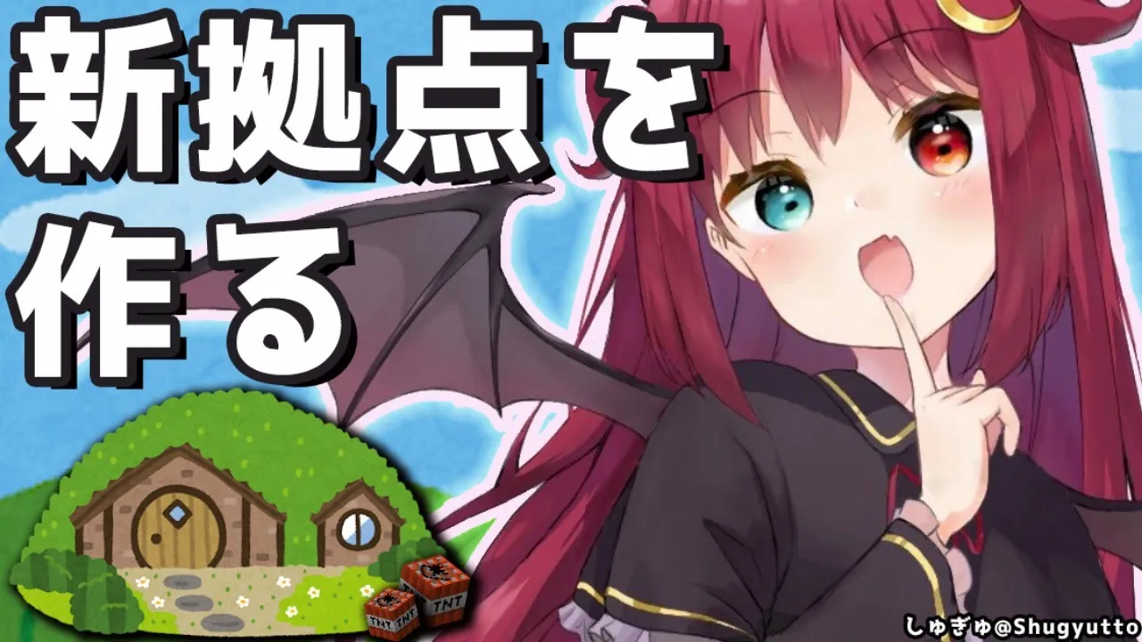 【マイクラ】新規拠点作る【夢月ロア】