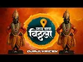 Download Lagu Ba Vitthala Dhav Pavre | Sound Check | बा विठ्ठला धाव पाव रे | DJRJLYRICSX REMIX | Marathi Song 