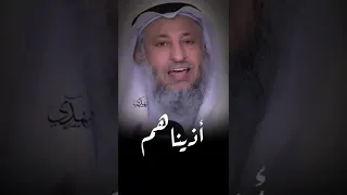 حقوق الناس لأ تسقط     الشيخ عثمان الخميس دندنها