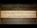 Download Lagu 31 Sura Luqman Ali Jaber