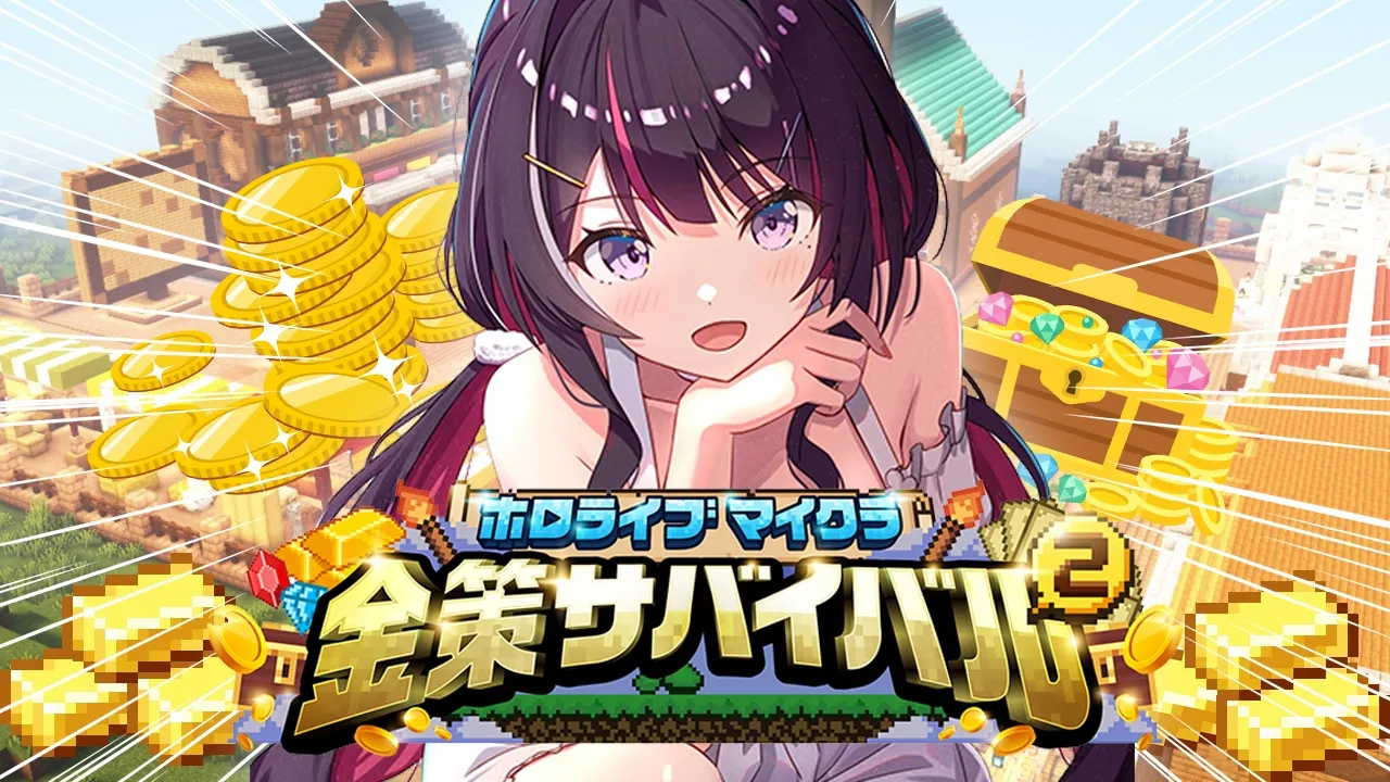 【Minecraft】#ホロ金策サバイバル2 今日から始めるホロ金策生活！！！！！！DAY4💰【ホロライブ / AZKi】
