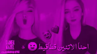 حاله واتس رومانسيه حسن شاكوش وتجيني تلاقيني لسه بخيري من مهرجان بنت الجيران      دندنها