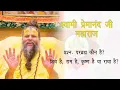 Lagu श्री प्रेमानंद महाराज जी  | परब्रह्म कौन है ? शिव है, राम है, कृष्ण है, या राधा है ?