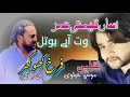 Download Lagu Asan Keemti Umar | Wat Appy Botal Kholdi Ay | Saqlain Musakhelvi Official | Dera Taji Khokhar 2021