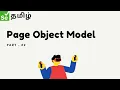 Page Object Model - Part 2 Selenium Selenium Tamil Tutorial