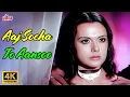 Download Lagu Aaj Socha To Aansoo 4K : Lata Mangeshkar Sad Song | Madan Mohan | Hanste Zakham 1973 Songs