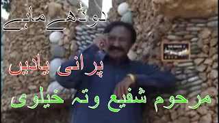 mianwali saraiki singer shafi watta khelvi khoobsurat dohray mahay