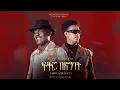 Download Lagu Elias Tebabel \u0026 Dagiopia - Fikrua bedenget | ፍቅሯ በድንገት | New Ethiopian Music 2025 (Official Video)