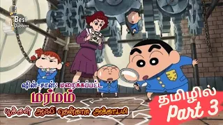 shinchan mystery in tenkazu academy part 3 best dubbers fandub 