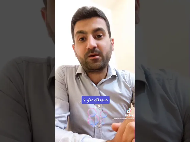 ⁣منو صديقك ؟