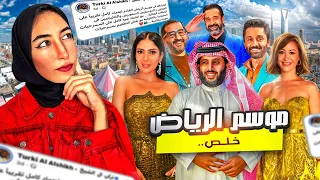 مين هو تركي آل شيخ وايه السبب ورا منعه الفنانين المصريين من موسم الرياض 