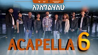 አገለግልሃለሁ Ageleglihalew New Amharic Protestant Mezmur 2023 2015 