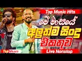 Download Lagu 2025 Trending Sinhala Band Nonstop | Viral Song | Best New Sinhala Songs Collection | Sinhala Songs
