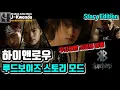 [영화리뷰/결말포함] 하이앤로우 루드보이즈 스토리모드 High\u0026Low Rude Boys Story mode