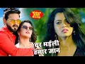 Lagu पूछ के बतावs चाँद से - Full Song - Pawan Singh - Puchh Ke Batawa - Bhojpuri Sad Songs