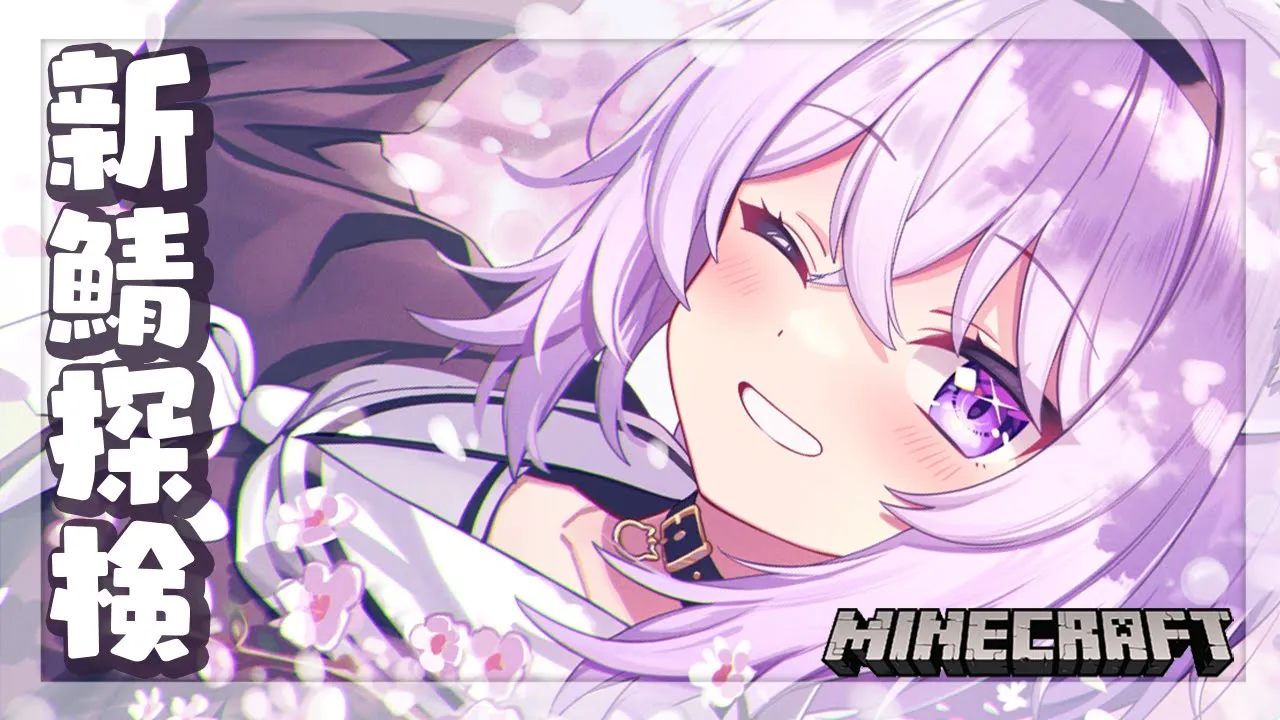 【Minecraft】 新 鯖 上 陸 猫 😽【猫又おかゆ/ホロライブ】