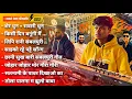 Download Lagu सबसे बेस्ट 2025 का Nonstop Dhumal Song सुनो Nonstop Song Dhumal का | Keyboard | Raj Dhumal Durg