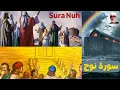 Download Lagu Mahmoud Khalil Al Hussary ∥ Surah Nuh ∥