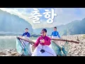 Download Lagu 출항(Sailing) - 안예은(Ahn Ye Eun) 국악커버 Gugak cover