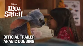 Lilo Stitch Official Trailer Arabic DUBBING 