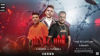 مهرجان الشب الخطر اسلام كابونجا و كالوشا توزيع فيجو الدخلاوي مهرجانات 2022  مهرجان الشب الخطر اسلام كابونجا و كالوشا توزيع فيجو الدخلاوي مهرجانات 2022