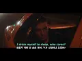 시간은 많은데, 고통스러워, LANY - Malibu Nights[가사/해석/lyrics/번역]
