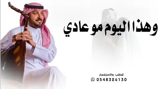 زفة وهذا اليوم مو عادي   بدون اسماء      ماجد المهندس  دندنها