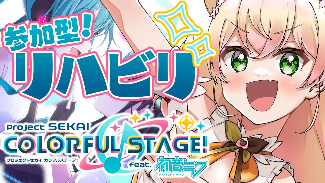 【 プロセカ 】極めていきたいのでご指導お願いします！【 桃鈴ねね / ホロライブ 】