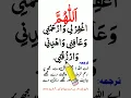 Download Lagu Allahummaghfirli Warhamni Wahdini warzuqni wa'afini