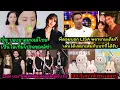 Download Lagu พี่ซู บอกยาดมหงส์ไทยเป็นไอเท็มโปรดของลิซ่า-พี่ดอมบอก LISA พยายามเต็มที่เล่นได้เหมาะสมกับบทที่ได้รับ