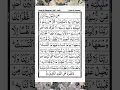 Download Lagu 2 AYAT TERAKHIR SURAT AL BAQARAH