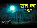 Aahat New Episode | Horror Show 2025 | Aahat New Episode 2025 | डर का असली एहसास | Horror Show