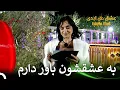 Download Lagu نگار در حال رأی دادنه | قسمت 99 عشق ابدی Eshghe Abadi