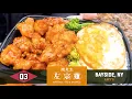 General Tso s Chicken EP03 - Bayside