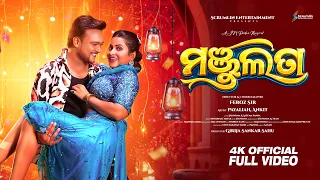 manjulata 4k full video payaliah ankit aseema panda jn padma odia dance song 2026