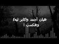 Tamer Ashour Ololo Samah Lyrics  - تامر عاشور قولوله سماح كلمات