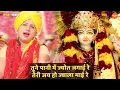 Download Lagu नवरात्री स्पेशल || तूने पानी में ज्योत जगाई रे तेरी जय हो ज्वाला माई रे || Tune paani mein jyot