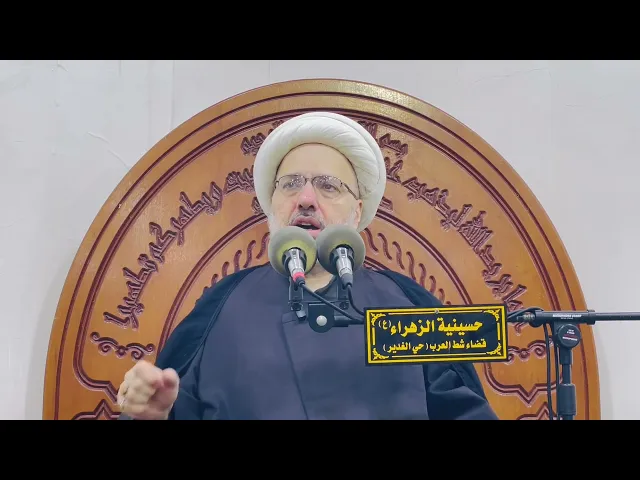 ⁣نعي هدم مراقد أئمة البقيع عليهم السلام - الدكتور الشيخ إبراهيم العاملي