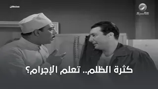 هل الظلم مبرر لتحول فريد شوقي إلى الإجرام 