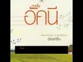 [Vietsub] Em Là Trái Tim Của Anh เธอคือดวงใจของฉัน  -  Aof Pongsak