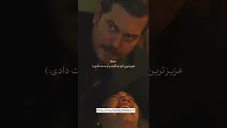 سکانسی تلخ از قسمت 14 اشرف رویا افرا مرده نیسان دیونه میشه ترکی سریال اشرف رویا 