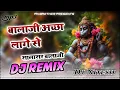Download Lagu Balaji Achha Lage Se Dj Remix | Balaji New Haryanvi Dj Remix 2023 | Balaji Bhajan Kanhaiya Mittal
