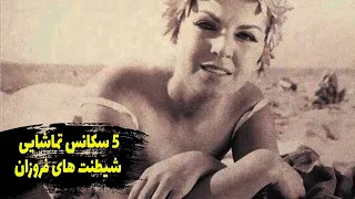 پنج سکانس تماشایی شیطنت های فروزان Top 5 Funny Foroozan 