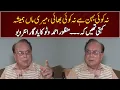 Memorable interview with Manzoor Ahmed Wattoo | GNN Entertainement
