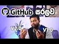 GitHub Demo - GitHub from A-Z with Demo in Sinhala