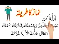 Download Lagu Namaz Padhne Ka Tarika || Namaz Ka Tarika