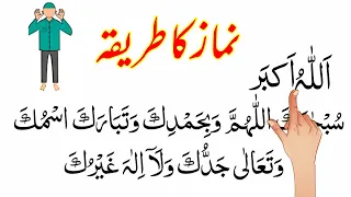 namaz padhne ka tarika namaz ka tarika