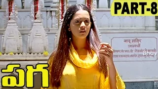 paga full movie part 8 jayam ravi bhavana
